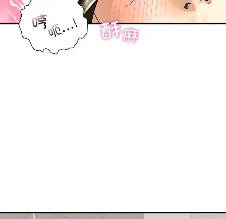 不要欺负我姐姐 我的继姐-我的继姐 第18话 第49页