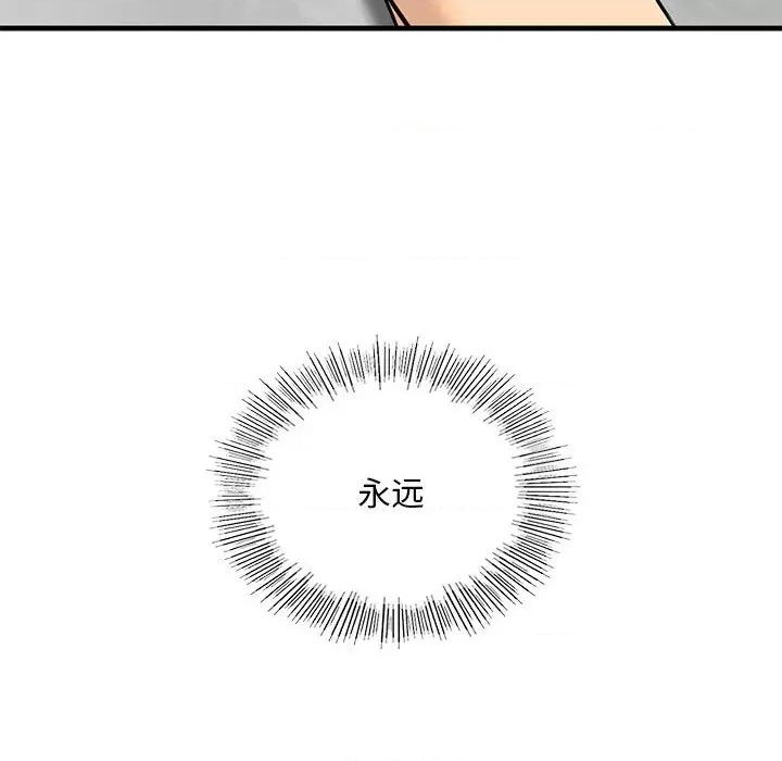 不要欺负我姐姐 我的继姐-我的继姐 第18话 第53页