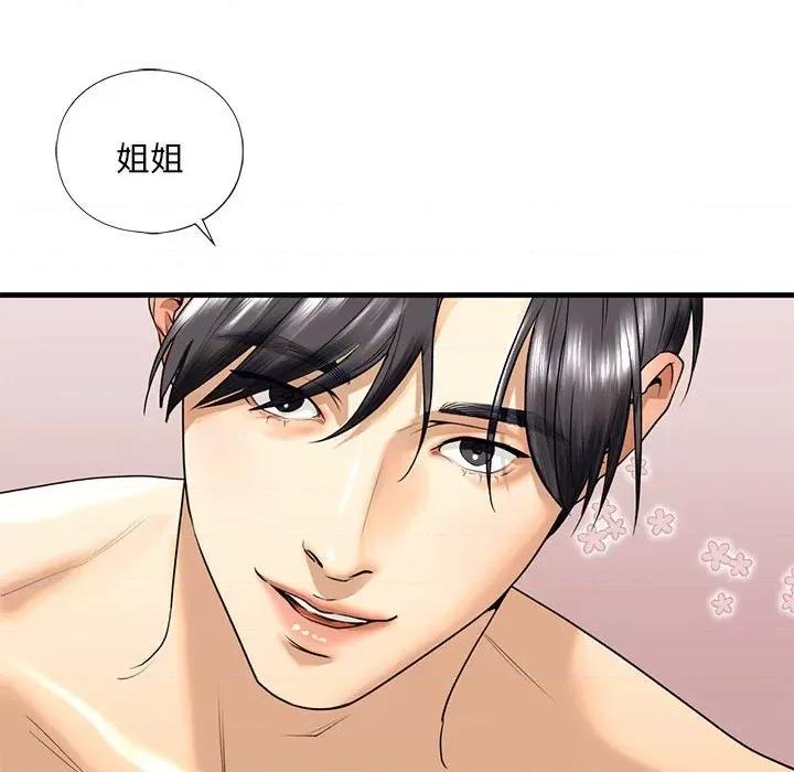 不要欺负我姐姐 我的继姐-我的继姐 第18话 第61页