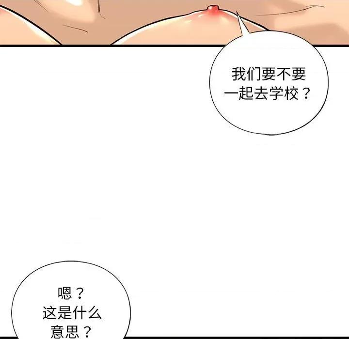 不要欺负我姐姐 我的继姐-我的继姐 第18话 第62页