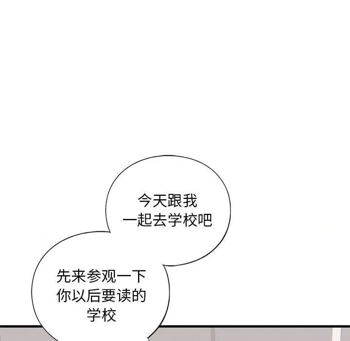 不要欺负我姐姐 我的继姐-我的继姐 第18话 第64页