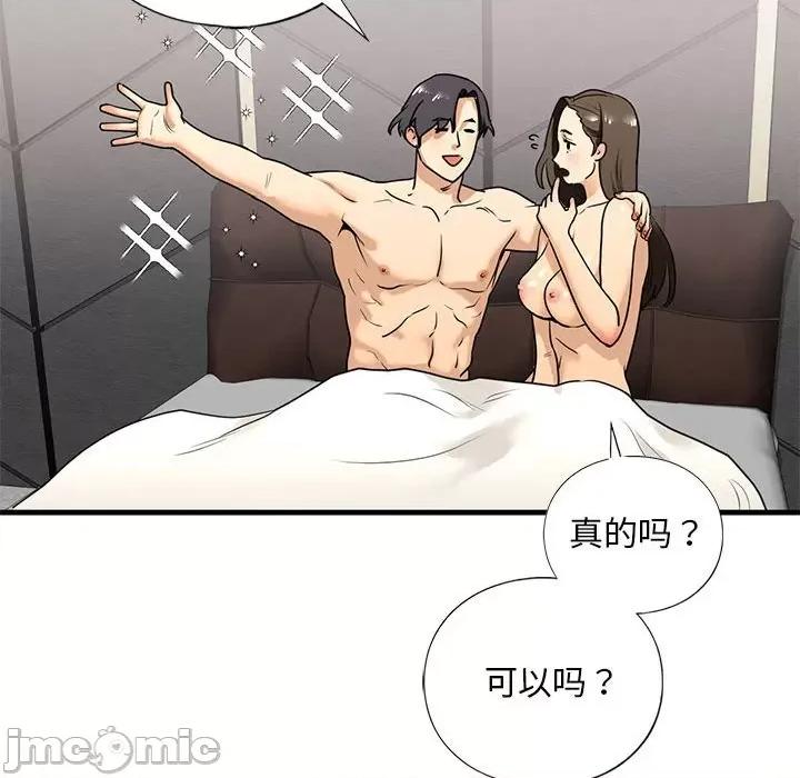 不要欺负我姐姐 我的继姐-我的继姐 第18话 第65页