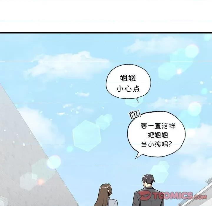 不要欺负我姐姐 我的继姐-我的继姐 第18话 第69页