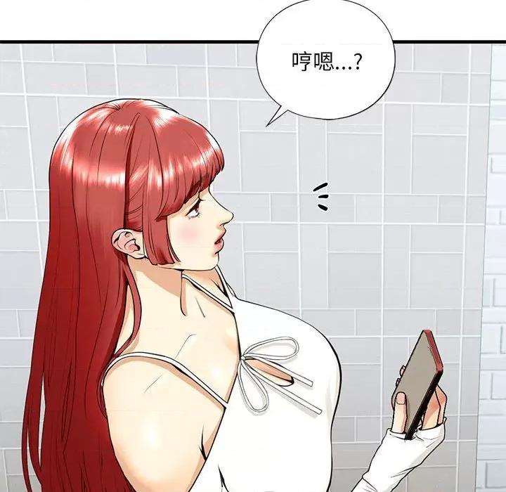 不要欺负我姐姐 我的继姐-我的继姐 第18话 第71页