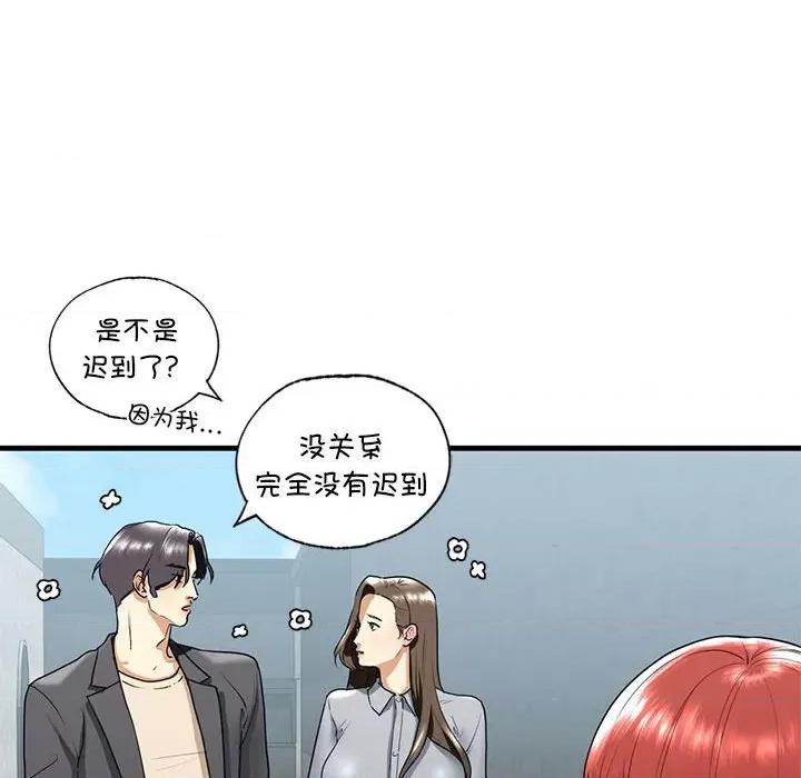不要欺负我姐姐 我的继姐-我的继姐 第18话 第73页