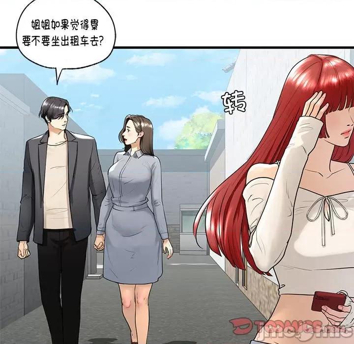 不要欺负我姐姐 我的继姐-我的继姐 第18话 第75页