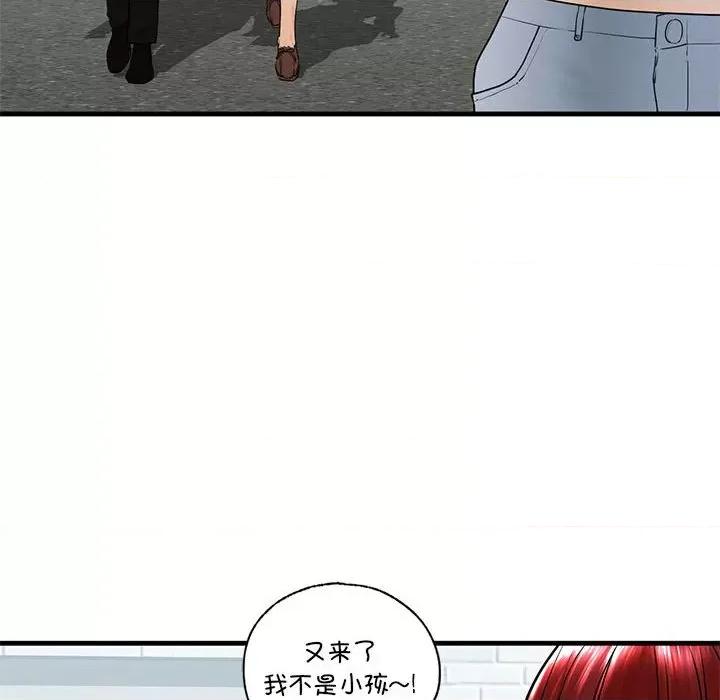 不要欺负我姐姐 我的继姐-我的继姐 第18话 第76页