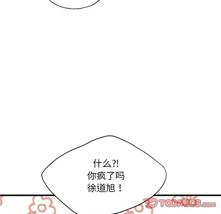 不要欺负我姐姐 我的继姐-我的继姐 第18话 第78页