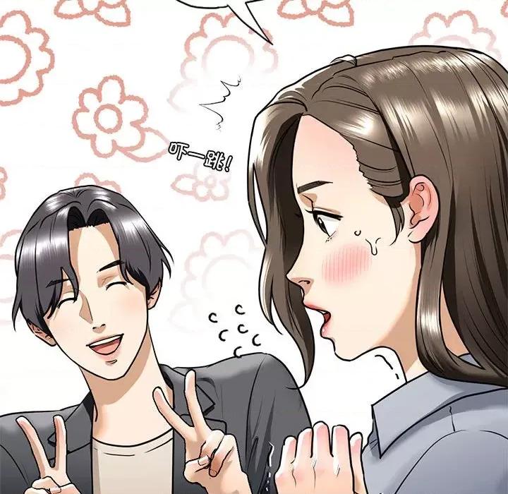 不要欺负我姐姐 我的继姐-我的继姐 第18话 第79页