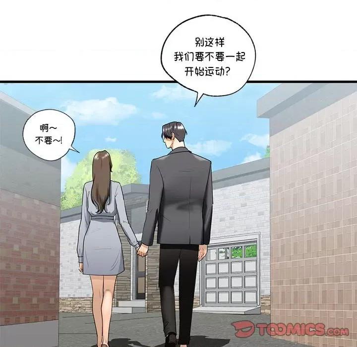 不要欺负我姐姐 我的继姐-我的继姐 第18话 第81页