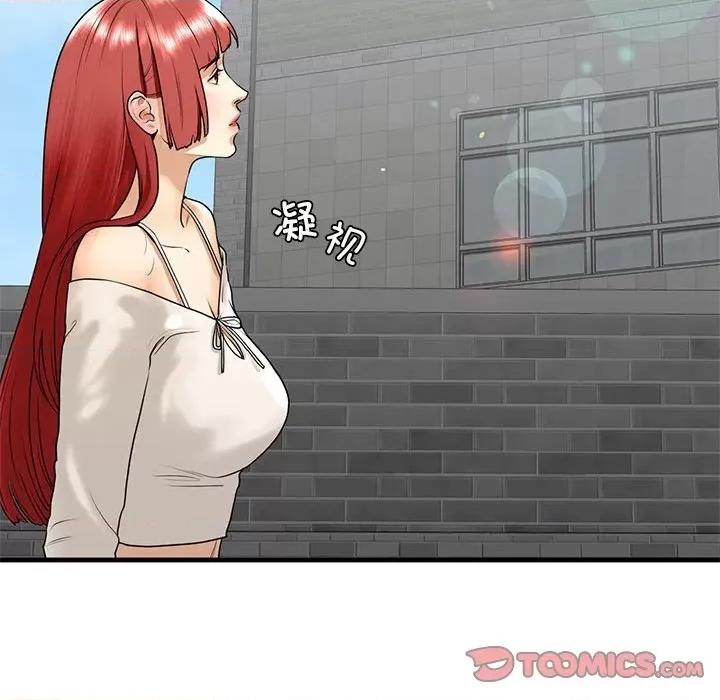 不要欺负我姐姐 我的继姐-我的继姐 第18话 第87页