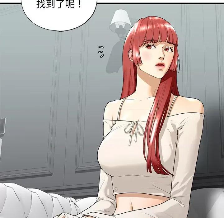 不要欺负我姐姐 我的继姐-我的继姐 第18话 第91页