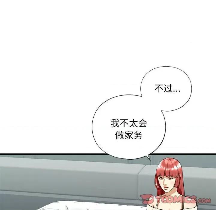 不要欺负我姐姐 我的继姐-我的继姐 第18话 第96页