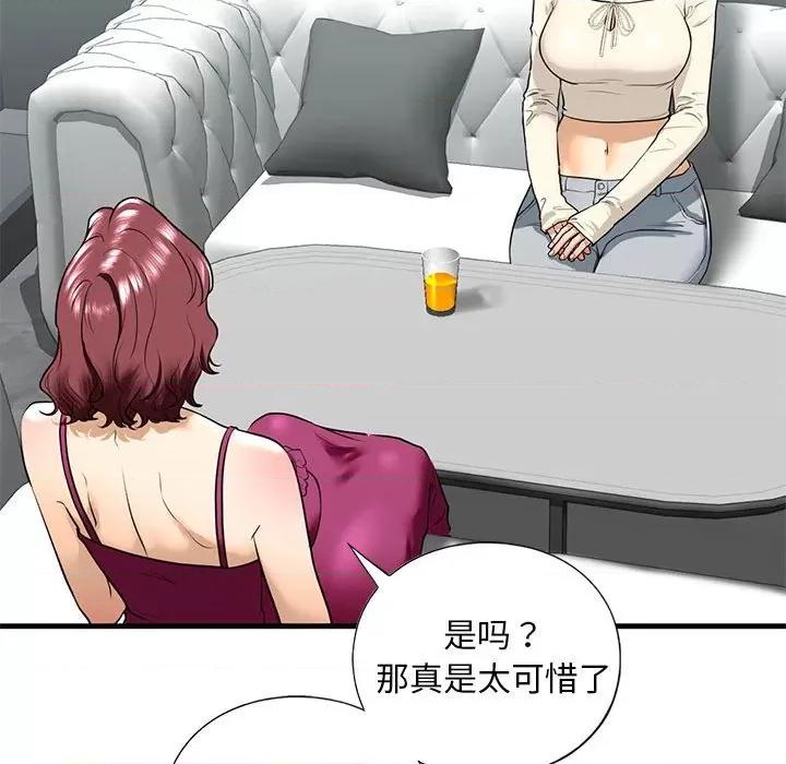 不要欺负我姐姐 我的继姐-我的继姐 第18话 第97页