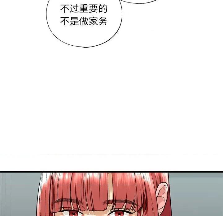 不要欺负我姐姐 我的继姐-我的继姐 第18话 第98页