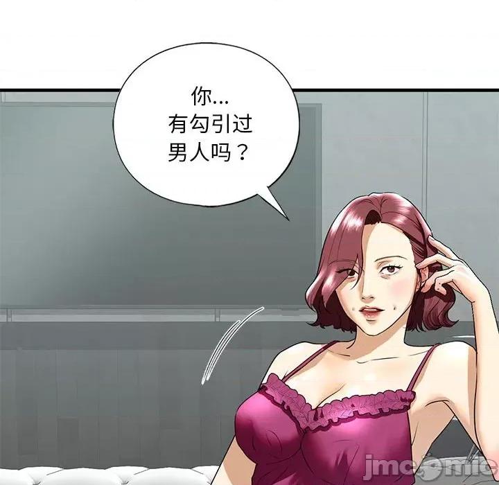 不要欺负我姐姐 我的继姐-我的继姐 第18话 第100页