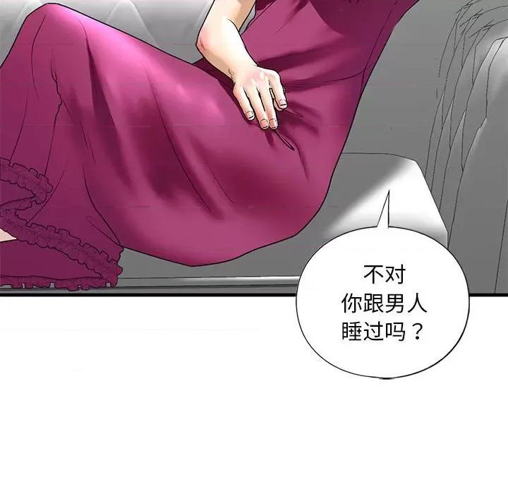 不要欺负我姐姐 我的继姐-我的继姐 第18话 第101页