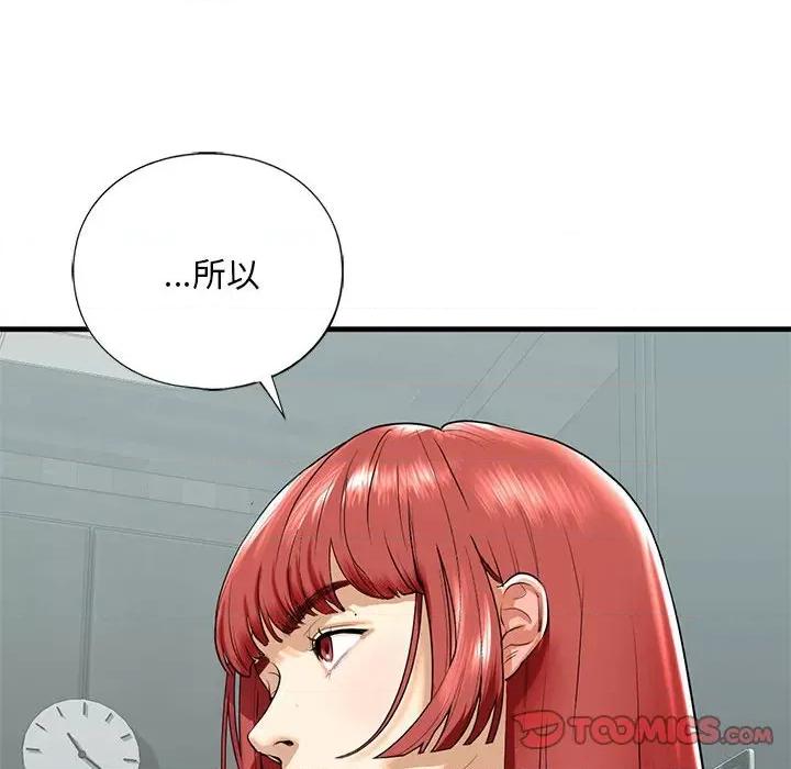 不要欺负我姐姐 我的继姐-我的继姐 第18话 第102页
