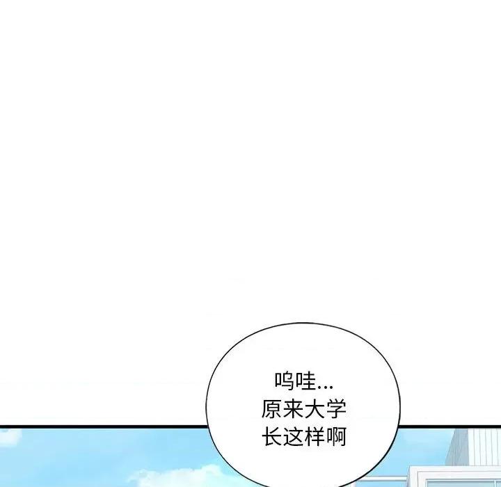 不要欺负我姐姐 我的继姐-我的继姐 第18话 第107页