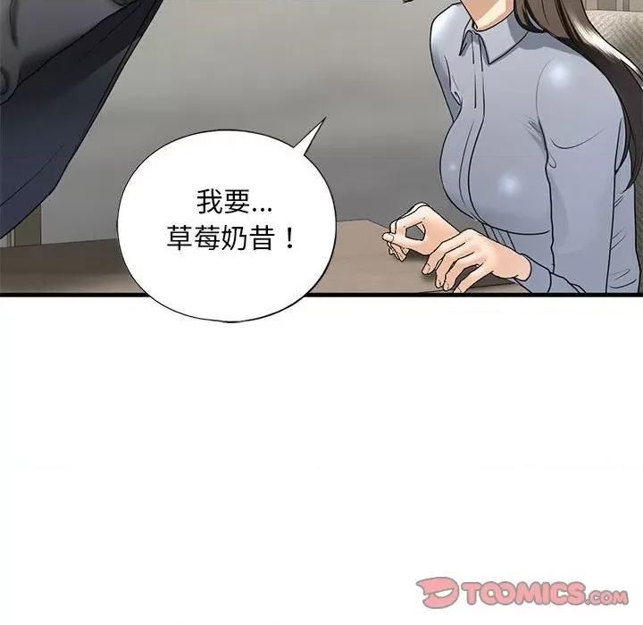 不要欺负我姐姐 我的继姐-我的继姐 第18话 第114页