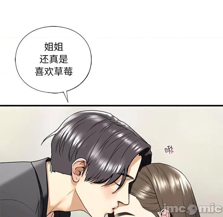 不要欺负我姐姐 我的继姐-我的继姐 第18话 第115页
