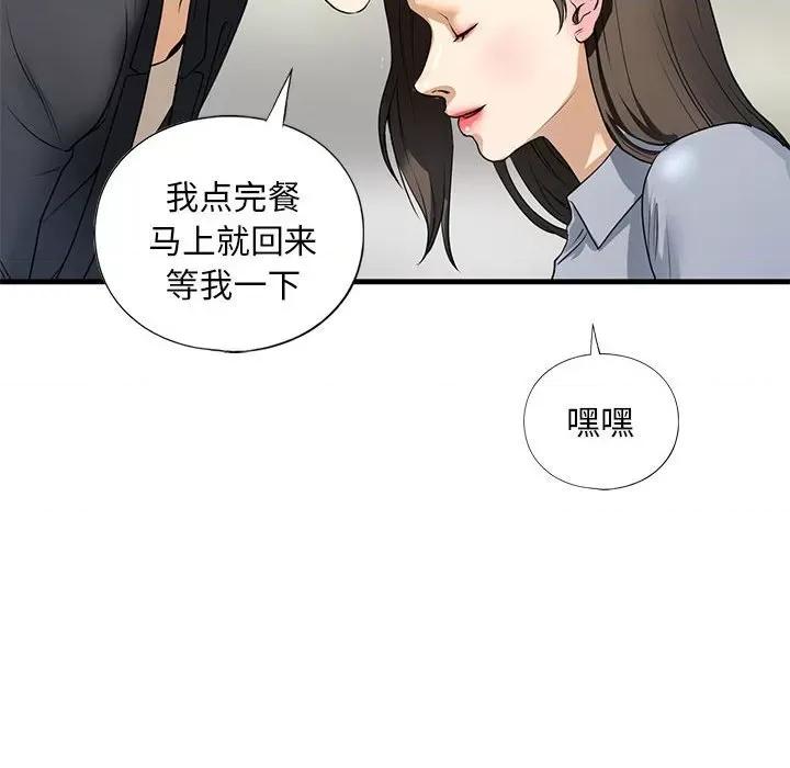 不要欺负我姐姐 我的继姐-我的继姐 第18话 第116页