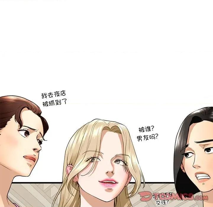 不要欺负我姐姐 我的继姐-我的继姐 第18话 第117页