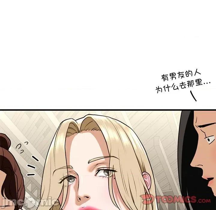 不要欺负我姐姐 我的继姐-我的继姐 第18话 第120页
