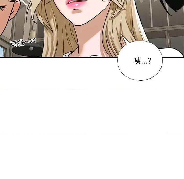 不要欺负我姐姐 我的继姐-我的继姐 第18话 第121页