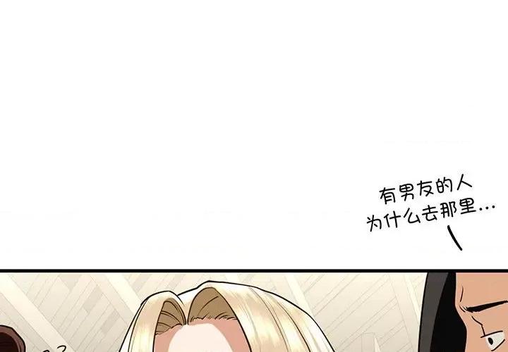 不要欺负我姐姐 我的继姐-我的继姐 第19话 第1页