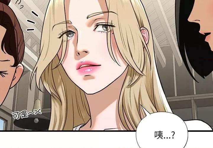 不要欺负我姐姐 我的继姐-我的继姐 第19话 第2页