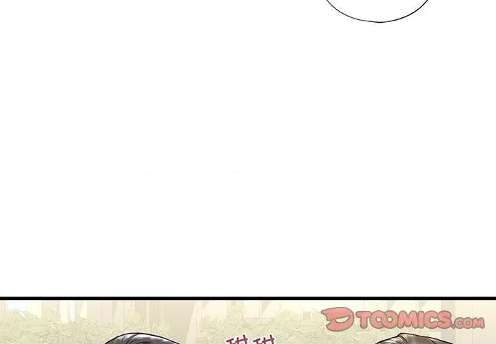 不要欺负我姐姐 我的继姐-我的继姐 第19话 第3页