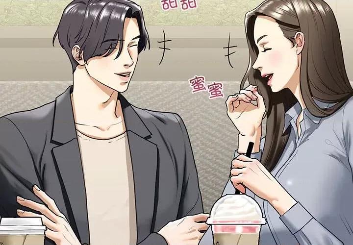 不要欺负我姐姐 我的继姐-我的继姐 第19话 第4页