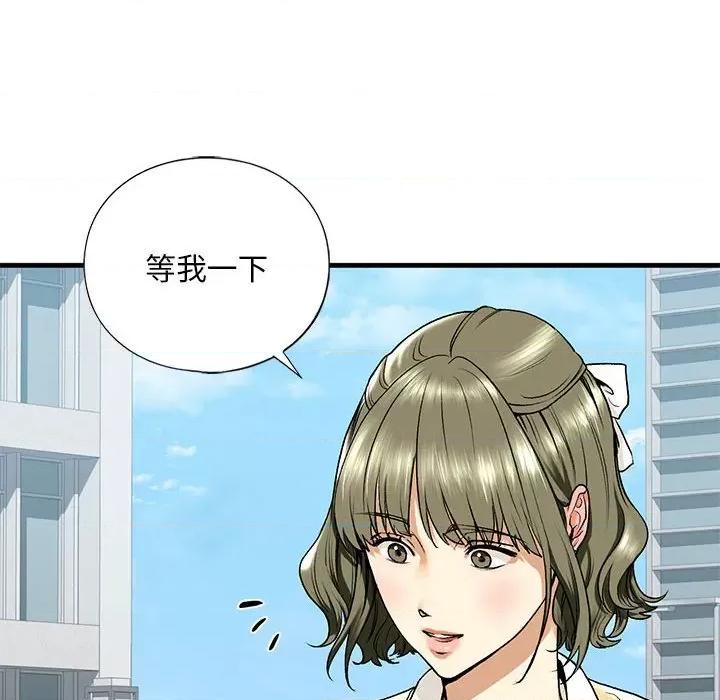 不要欺负我姐姐 我的继姐-我的继姐 第19话 第14页