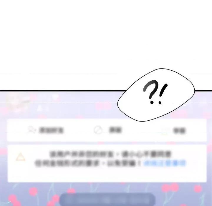 不要欺负我姐姐 我的继姐-我的继姐 第19话 第16页