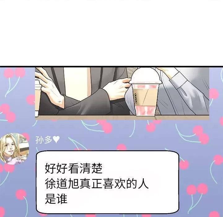 不要欺负我姐姐 我的继姐-我的继姐 第19话 第18页