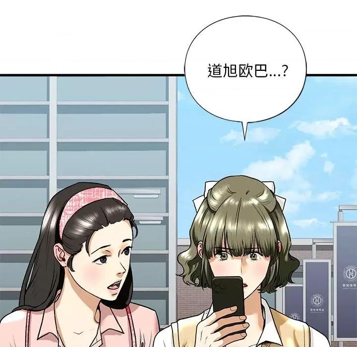 不要欺负我姐姐 我的继姐-我的继姐 第19话 第24页