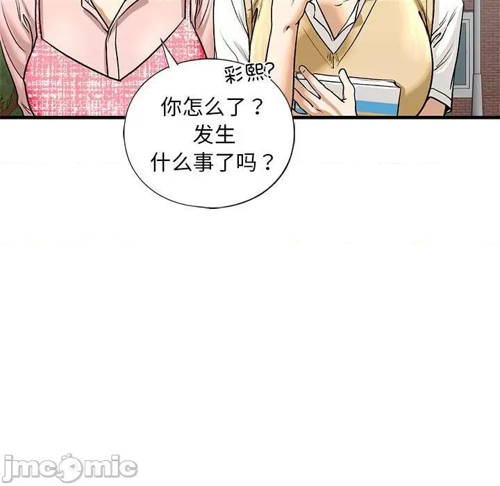 不要欺负我姐姐 我的继姐-我的继姐 第19话 第25页