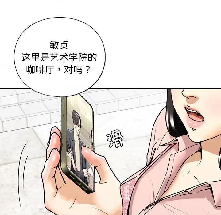 不要欺负我姐姐 我的继姐-我的继姐 第19话 第26页