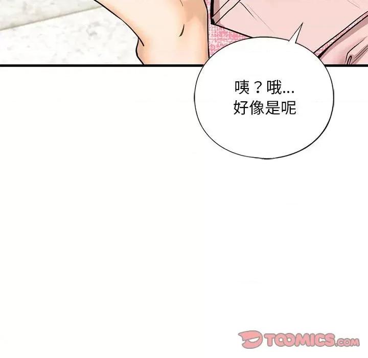 不要欺负我姐姐 我的继姐-我的继姐 第19话 第27页