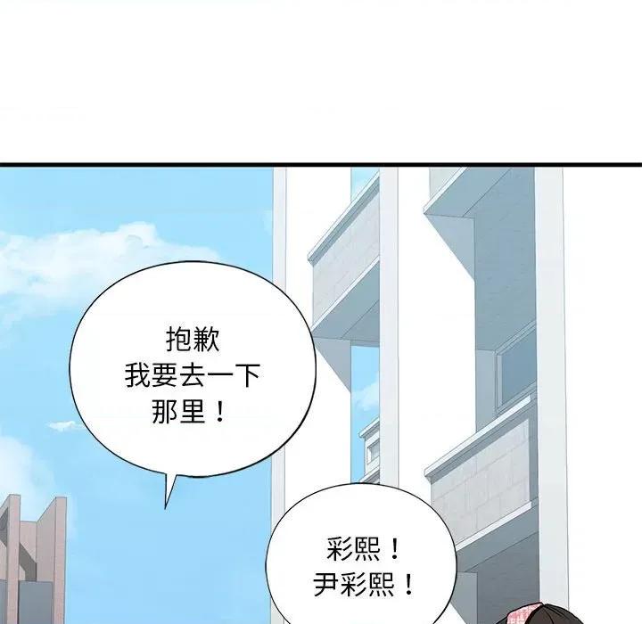 不要欺负我姐姐 我的继姐-我的继姐 第19话 第28页
