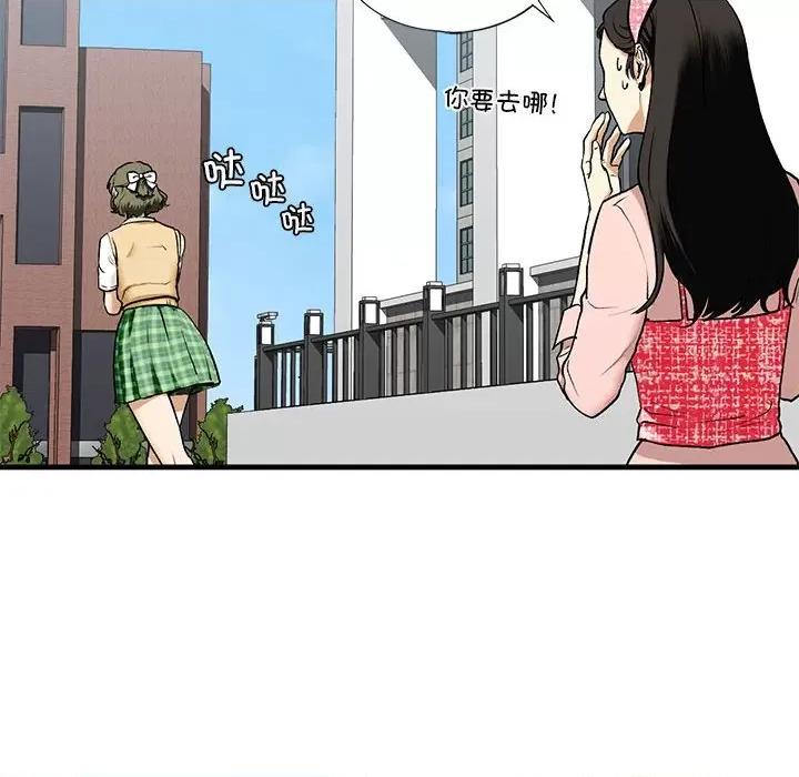 不要欺负我姐姐 我的继姐-我的继姐 第19话 第29页