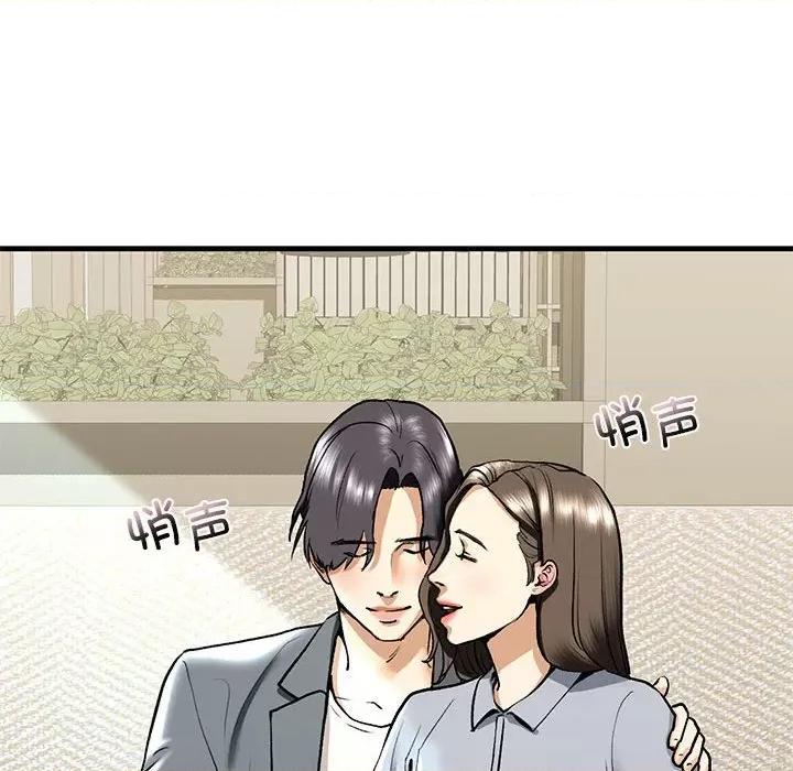 不要欺负我姐姐 我的继姐-我的继姐 第19话 第31页