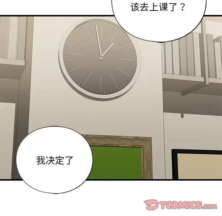 不要欺负我姐姐 我的继姐-我的继姐 第19话 第33页