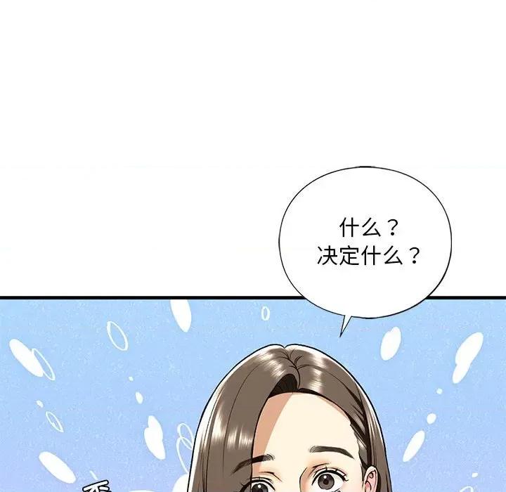 不要欺负我姐姐 我的继姐-我的继姐 第19话 第34页