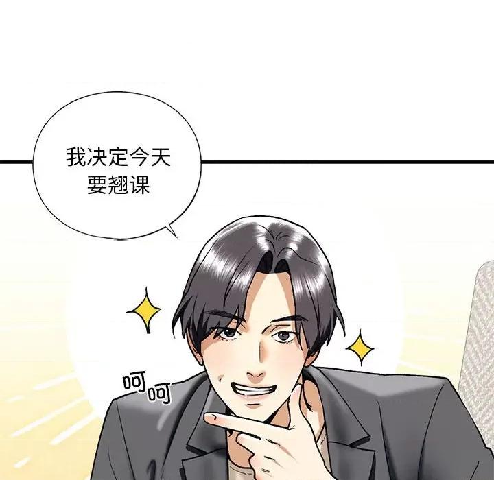 不要欺负我姐姐 我的继姐-我的继姐 第19话 第36页
