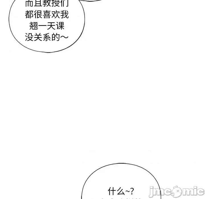 不要欺负我姐姐 我的继姐-我的继姐 第19话 第40页