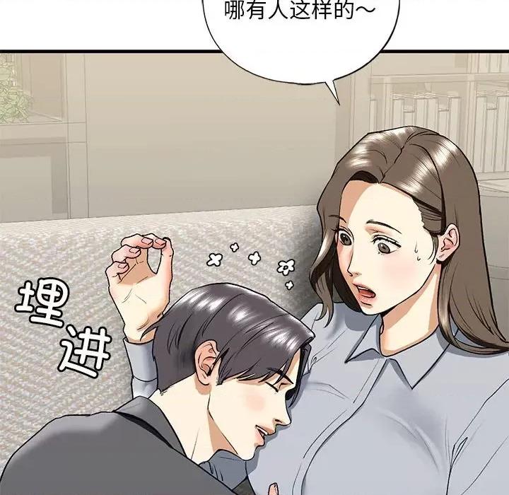 不要欺负我姐姐 我的继姐-我的继姐 第19话 第41页