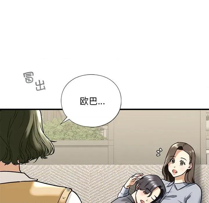 不要欺负我姐姐 我的继姐-我的继姐 第19话 第43页