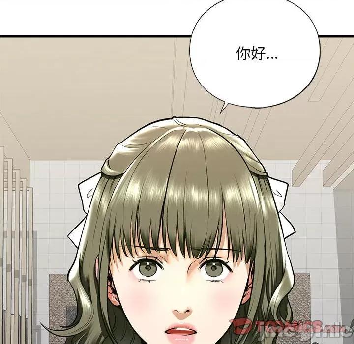不要欺负我姐姐 我的继姐-我的继姐 第19话 第45页